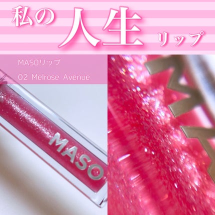 LAリッププランパー/マソリップ/AiSELECT(アイセレクト)/リッププランパーを使ったクチコミ(1枚目)