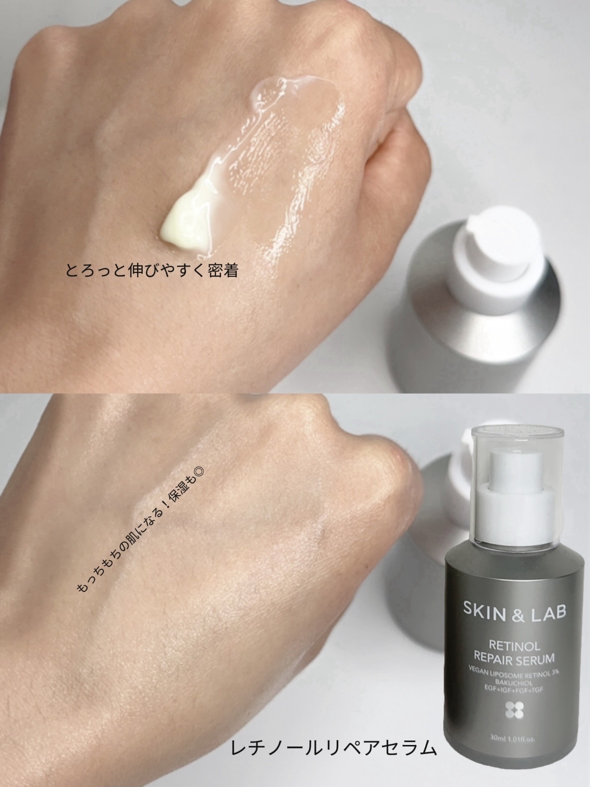 ヴィーガンリポソームレチノールセラム/SKIN&LAB/美容液を使ったクチコミ（3枚目）
