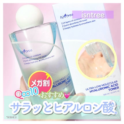 超低分子ヒアルロン酸トナー/Isntree/化粧水を使ったクチコミ(1枚目)