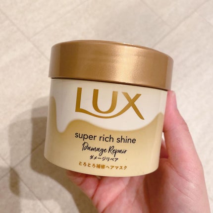 スーパーリッチシャイン ダメージリペア とろとろ補修ヘアオイル/LUX/ヘアオイルを使ったクチコミ(2枚目)