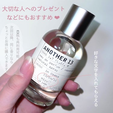 ANOTHER 13 eau de parfum/LE LABO/香水(メンズ)を使ったクチコミ（2枚目）