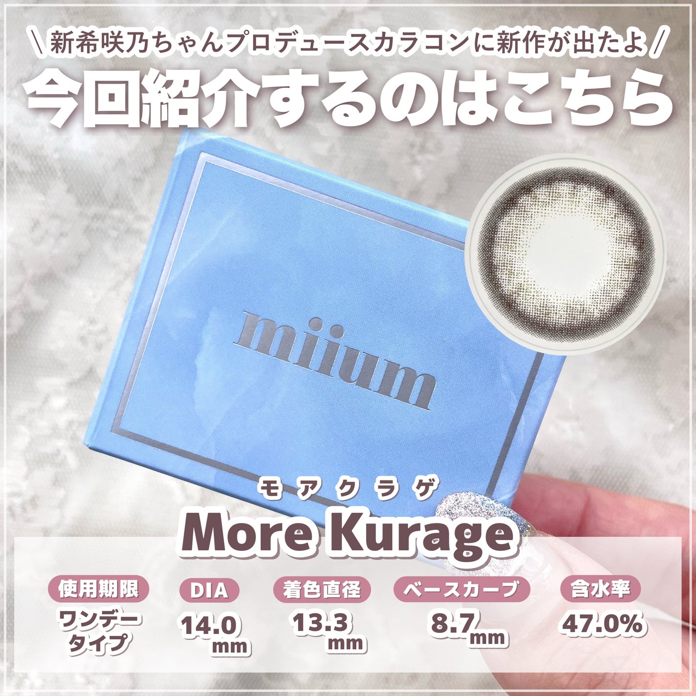 miium 1day/miium/ワンデー(1DAY)カラコンを使ったクチコミ(2枚目)