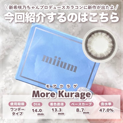 miium 1day/miium/ワンデー(1DAY)カラコンを使ったクチコミ(2枚目)