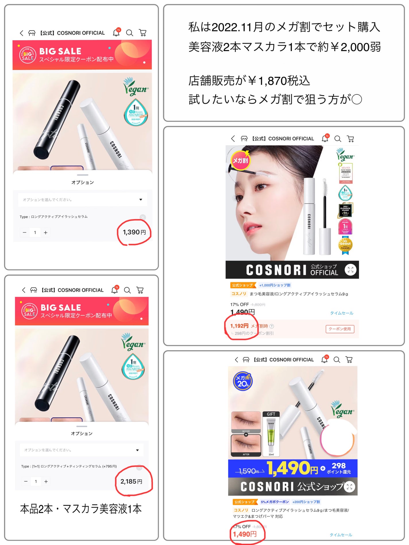ロングアクティブアイラッシュセラム/COSNORI/まつげ美容液を使ったクチコミ(2枚目)