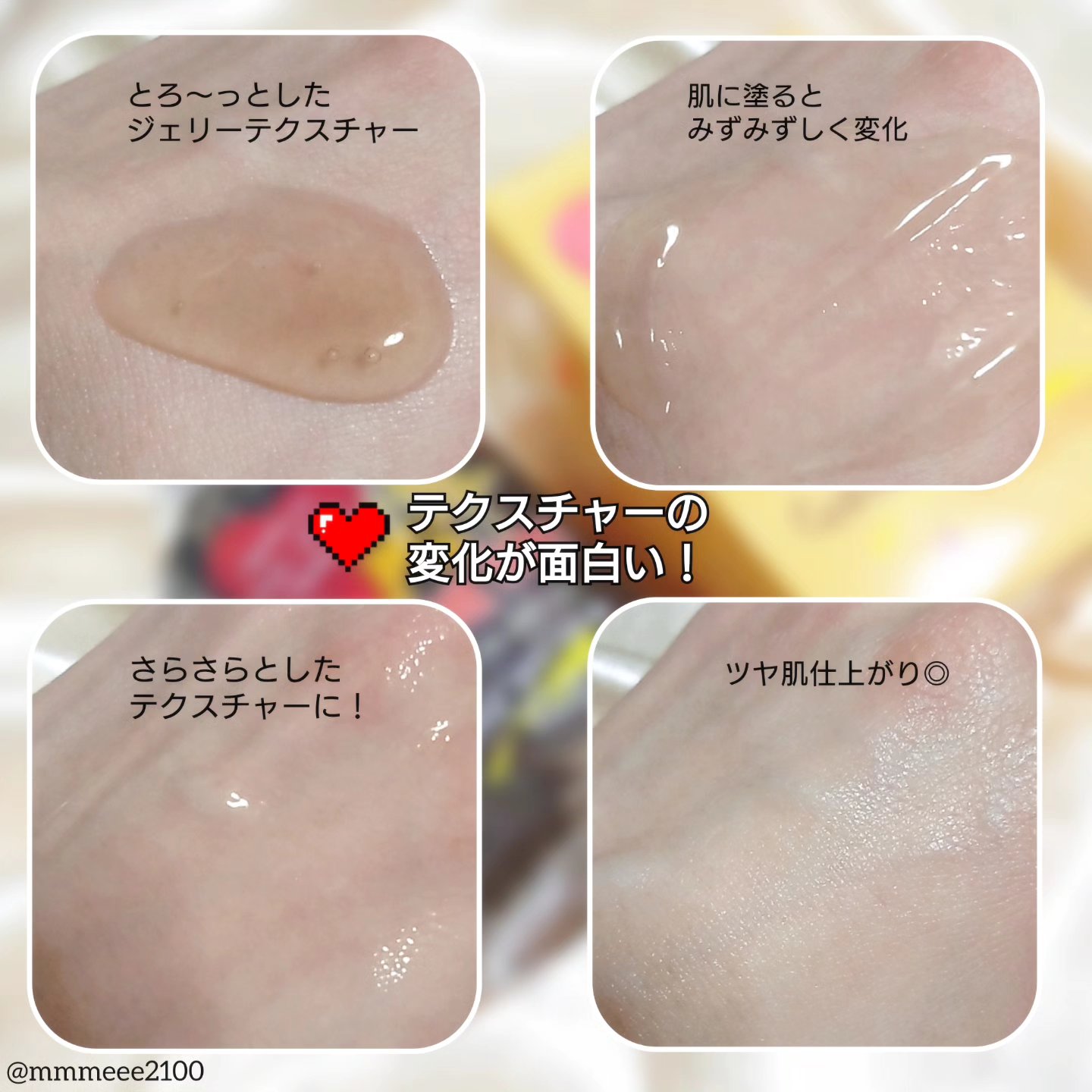 オールインワンショッキングトナー Special LOVE ver./Label Young/オールインワン化粧品を使ったクチコミ（3枚目）