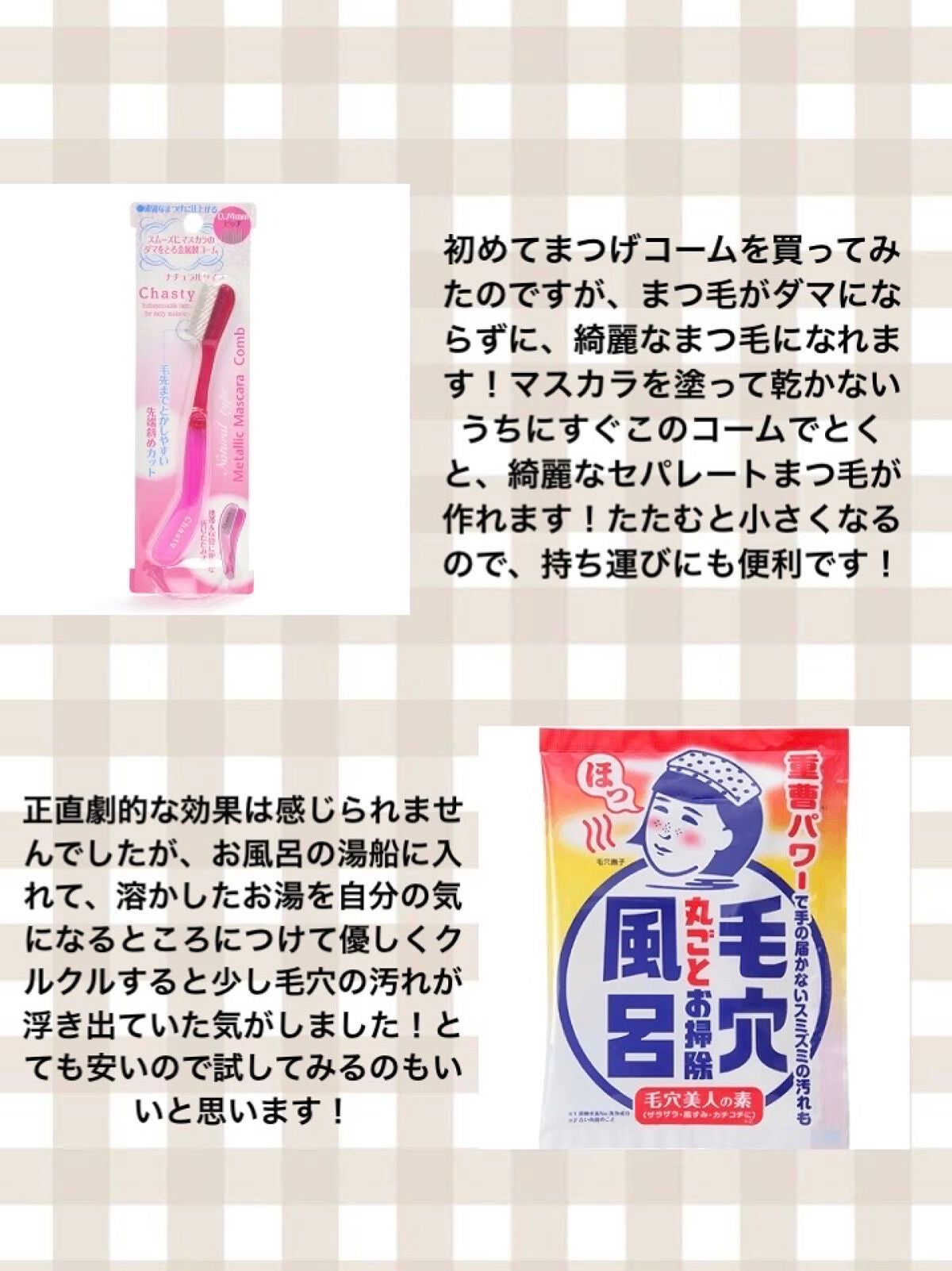 クイックラッシュカーラー/キャンメイク/マスカラ下地を使ったクチコミ(3枚目)