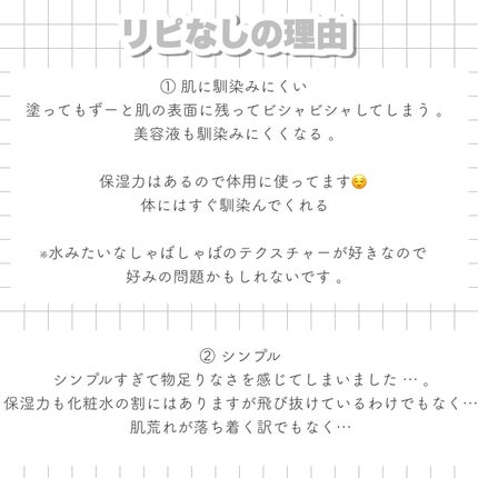 マツキヨ セラミド化粧水/matsukiyo/化粧水を使ったクチコミ(4枚目)