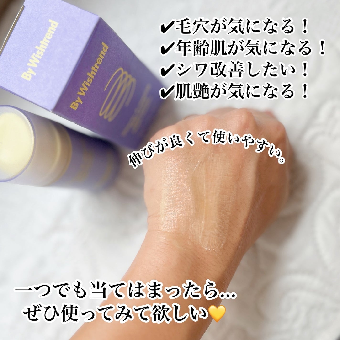 ビタミンA-mazingバクチオールナイトクリーム/By Wishtrend/フェイスクリームを使ったクチコミ(3枚目)