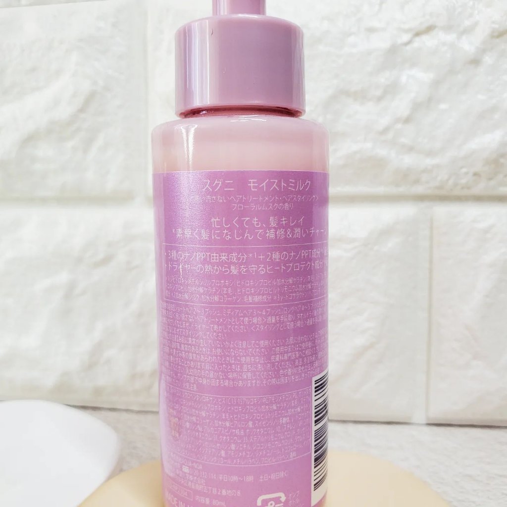 モイストミルク /SGNI/ヘアミルクを使ったクチコミ（3枚目）