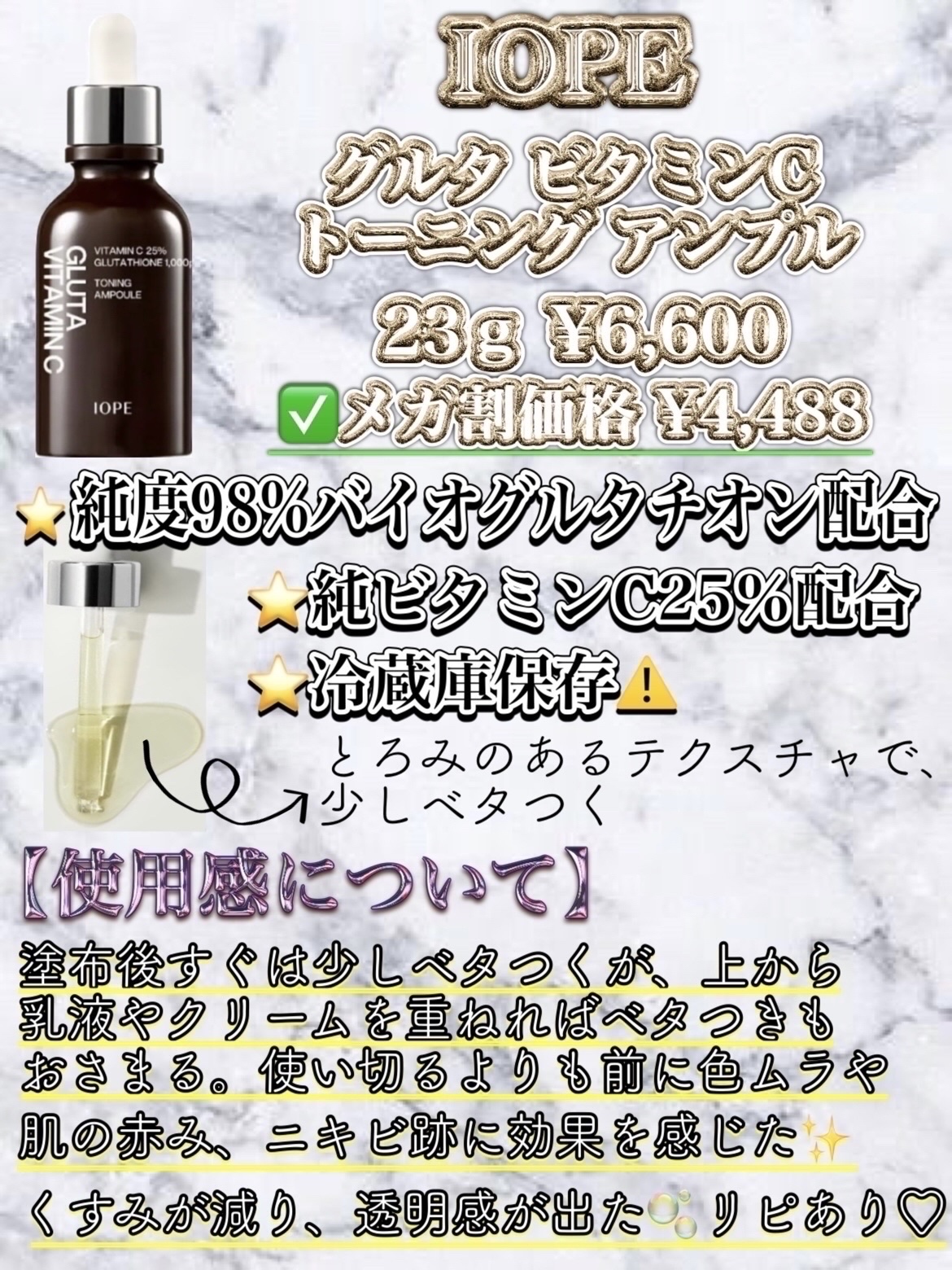 グルタ ビタミンC トーニング アンプル/IOPE/美容液を使ったクチコミ（2枚目）