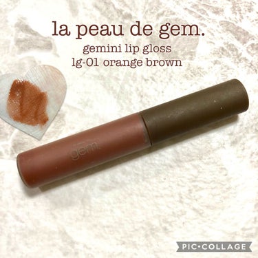 gemini lip gloss/la peau de gem./リップグロスを使ったクチコミ（1枚目）