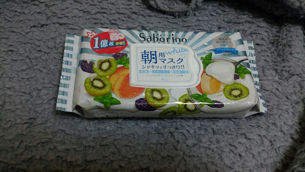 目ざまシート フレッシュ果実のホワイトタイプ/サボリーノ/シートマスク・パックを使ったクチコミ（1枚目）