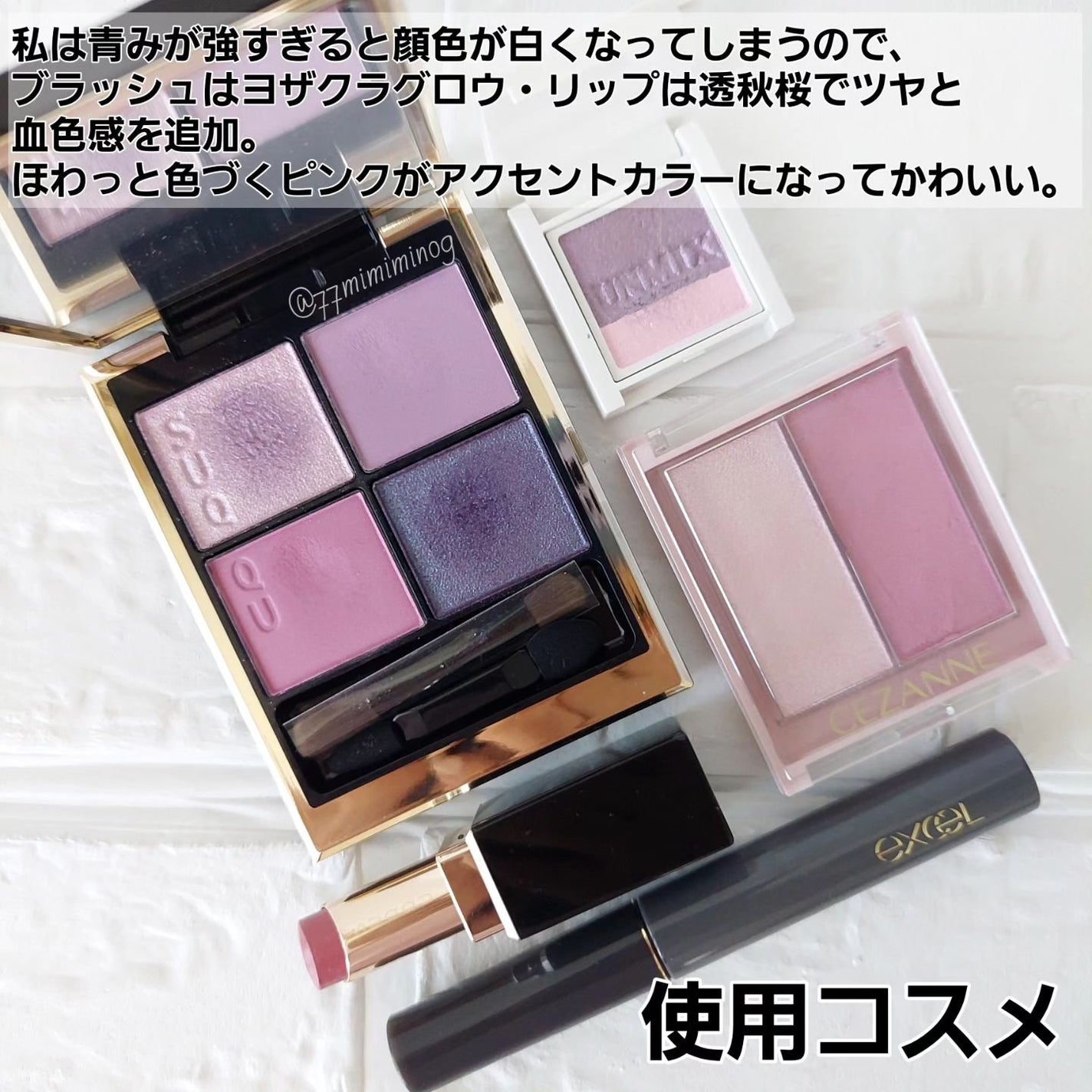 シグニチャー カラー アイズ/SUQQU/アイシャドウパレットを使ったクチコミ(7枚目)