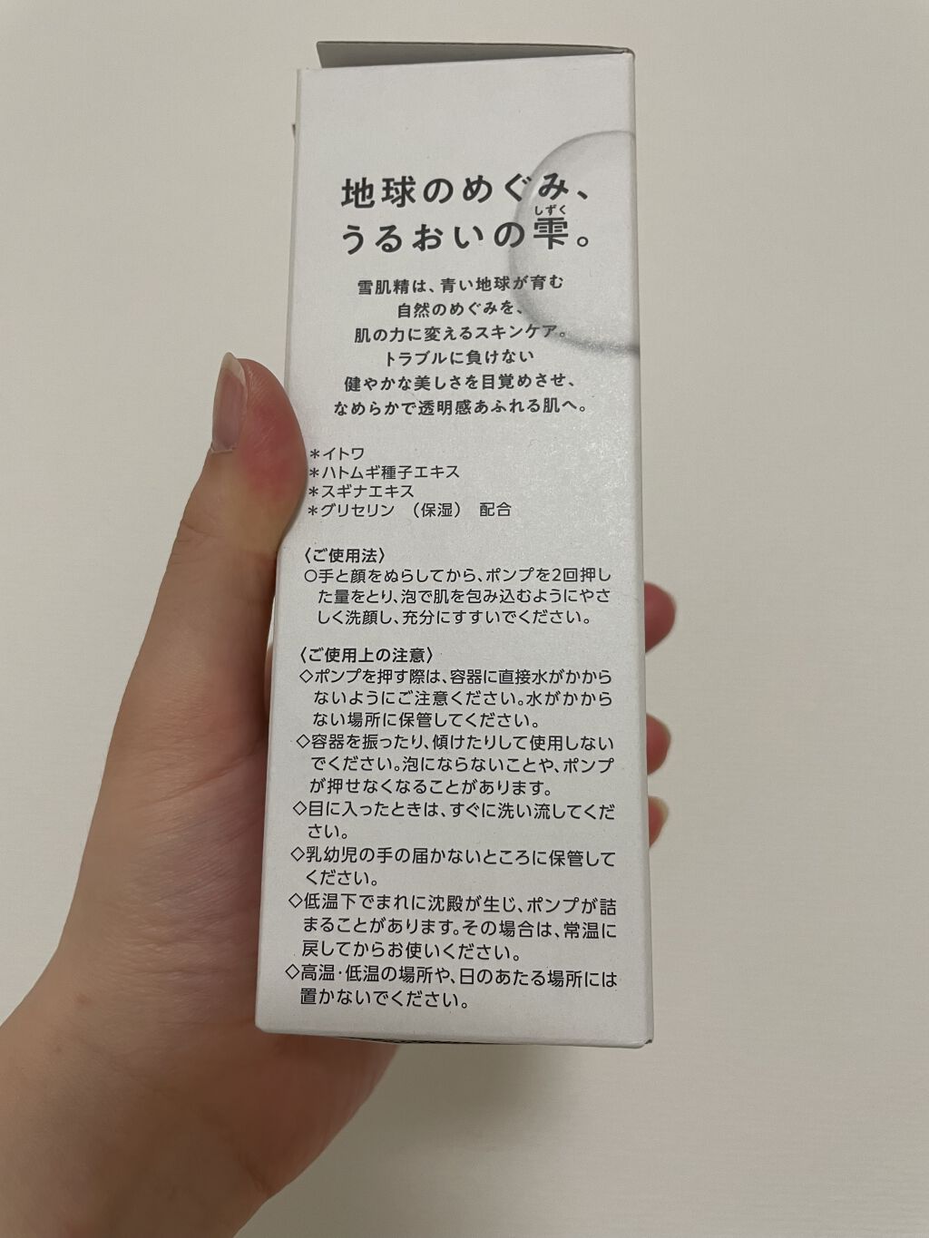 クリアウェルネス ジェントル ウォッシュ/雪肌精/泡洗顔を使ったクチコミ（2枚目）