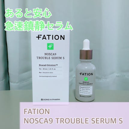 ノスカナイン トラブル セラム/FATION/美容液を使ったクチコミ(1枚目)