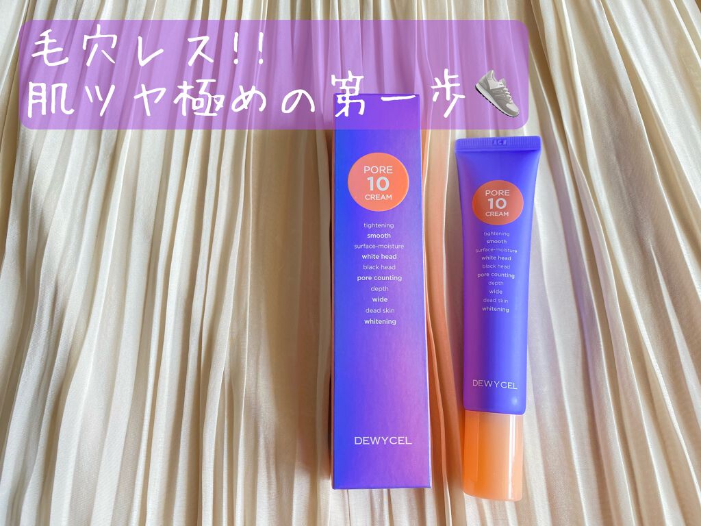 ポアーテンクリーム/DEWYCEL/化粧下地を使ったクチコミ(1枚目)