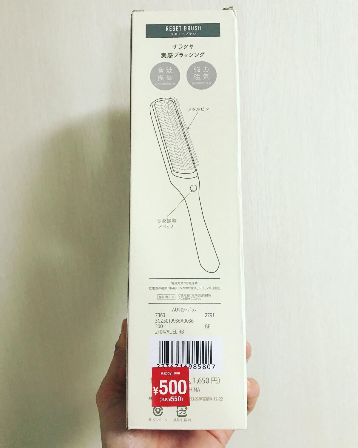 リセットブラシ/and us/ヒートブラシを使ったクチコミ（3枚目）