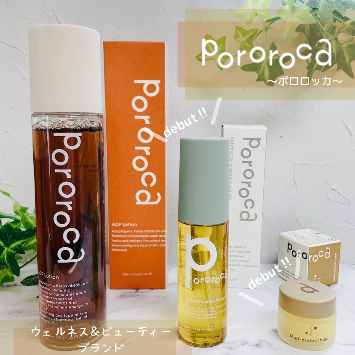 ADPローション/Pororoca/化粧水を使ったクチコミ(1枚目)