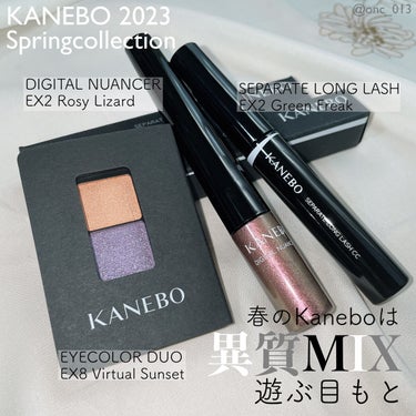 セパレートロングラッシュCC/KANEBO/マスカラを使ったクチコミ（1枚目）