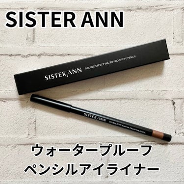 ウォータープルーフペンシルアイライナー/SISTER ANN/ペンシルアイライナーを使ったクチコミ（1枚目）