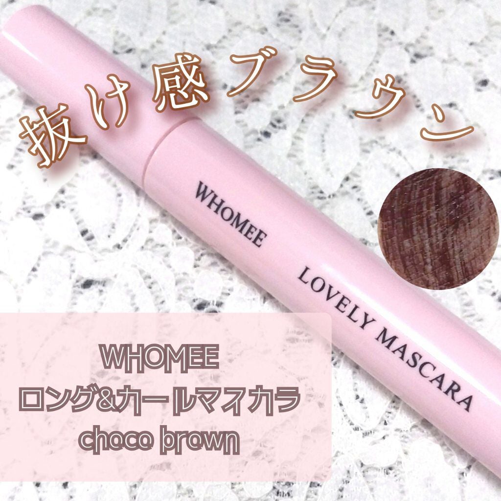 ロング&カールマスカラ/WHOMEE/マスカラを使ったクチコミ(1枚目)