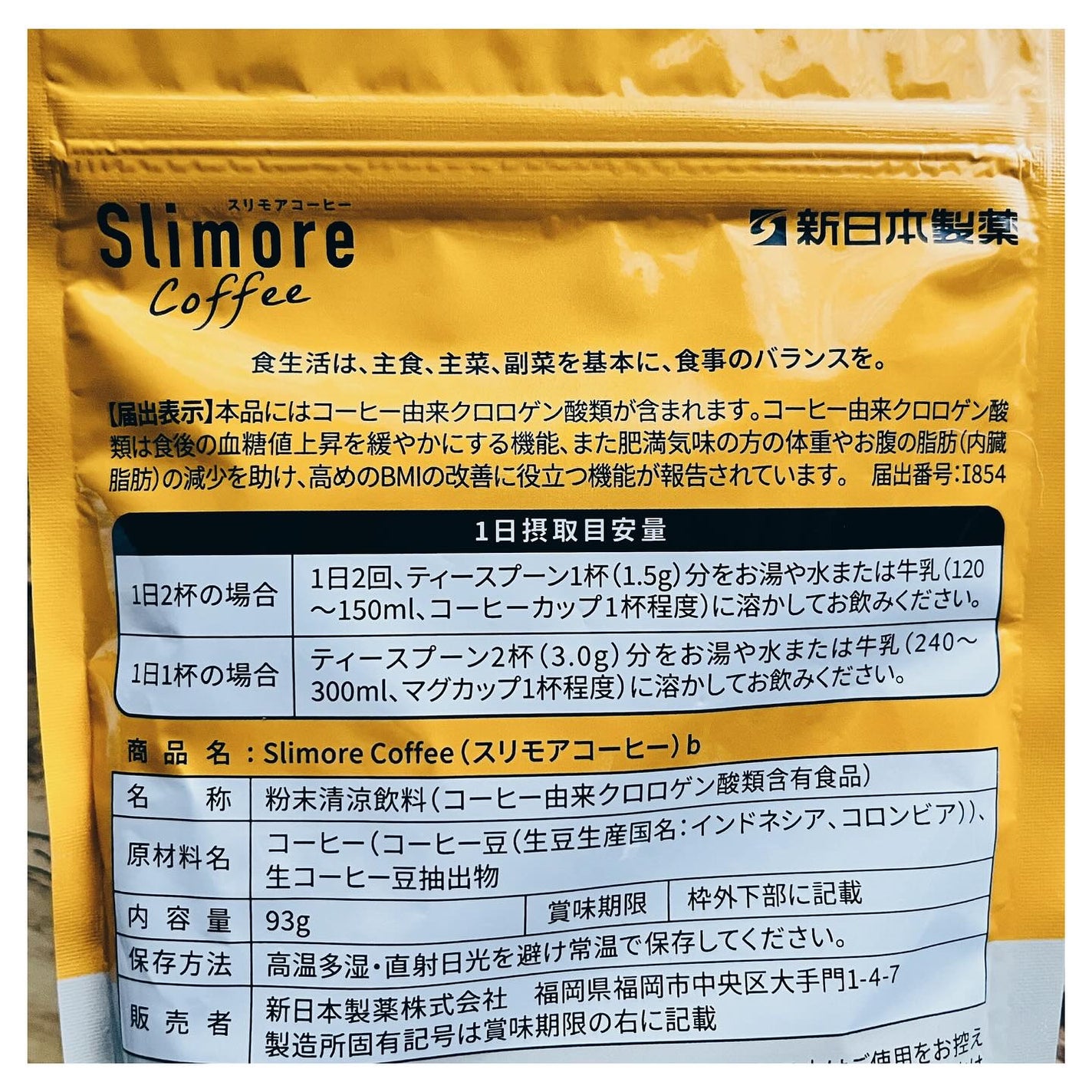 Slimore Coffee(スリモアコーヒー)/Fun and Health/ドリンクを使ったクチコミ(9枚目)
