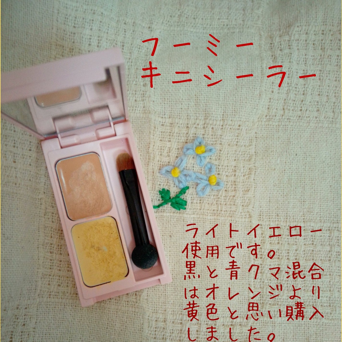 カバーパーフェクション チップコンシーラー/the SAEM/リキッドコンシーラーを使ったクチコミ(4枚目)