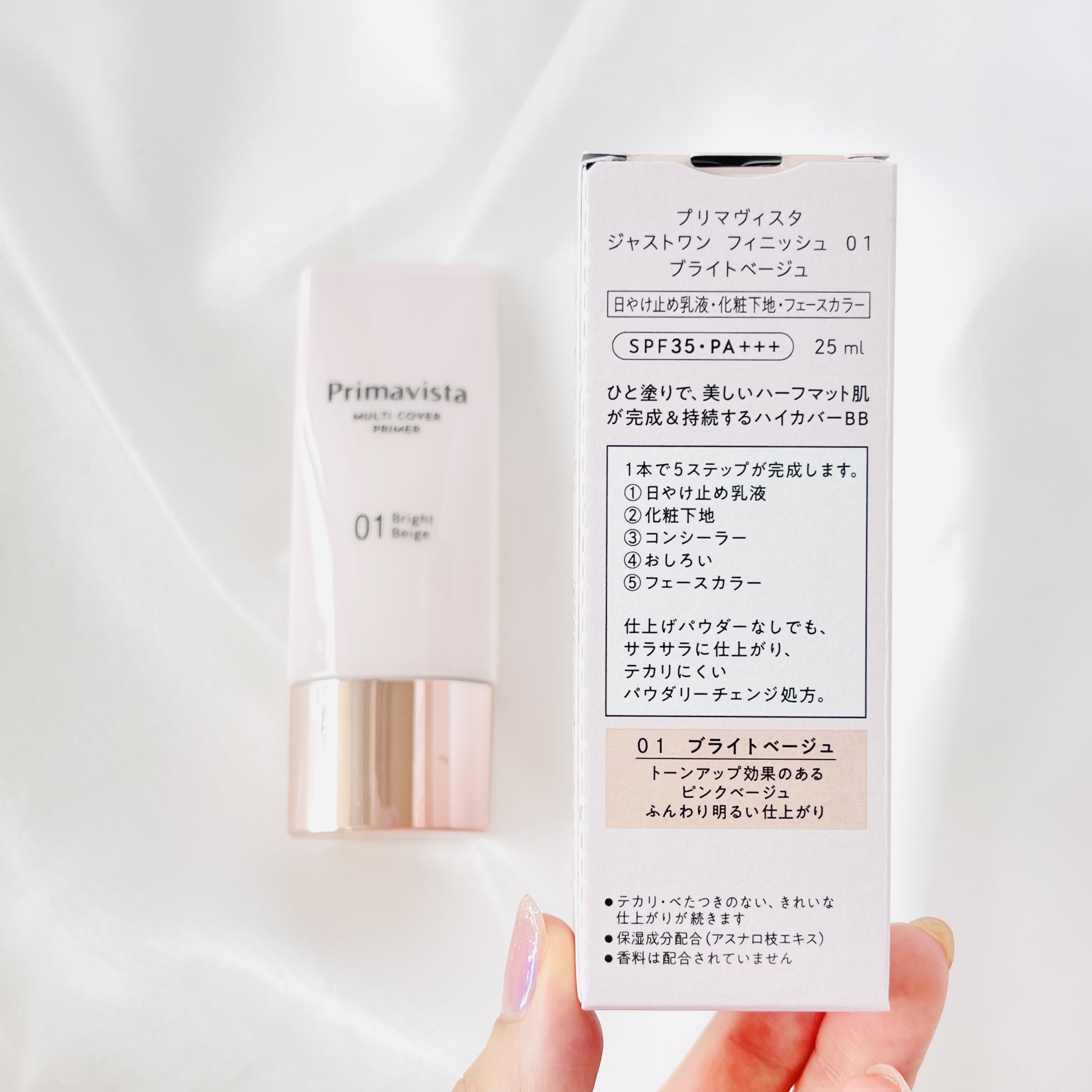 プリマヴィスタ ジャストワン フィニッシュ/プリマヴィスタ/BBクリームを使ったクチコミ（3枚目）