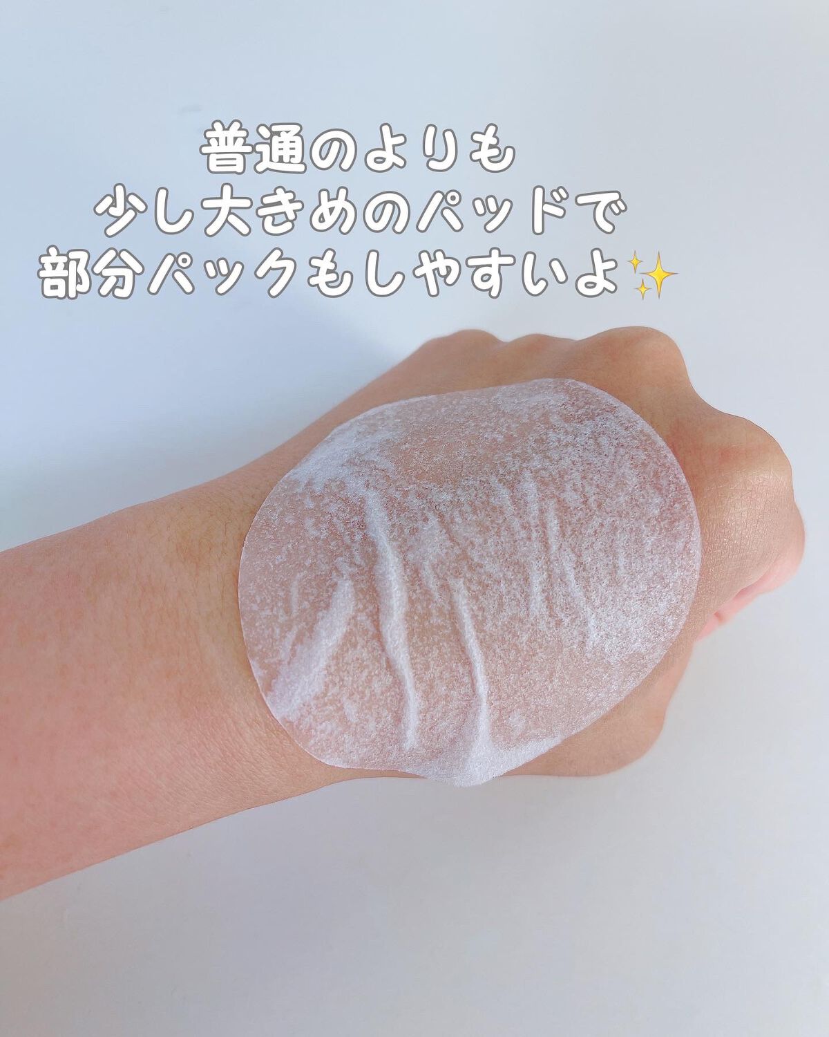 テルムレクリアパッド/STEAMBASE/トナーパッドを使ったクチコミ(5枚目)