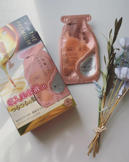 を使ったクチコミ(1枚目)