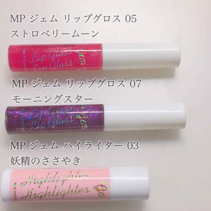 MP ジェム リップグロス/セリア/リップグロスを使ったクチコミ(2枚目)