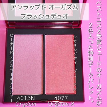 NARS アンラップド オーガズムブラッシュデュオ のクチコミ「⁡
どうもおゆたんです❤️
⁡
今年も開催🎉「＠cosme BEAUTY DAY 2021」✨.....」（2枚目）