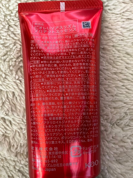 UV  アスリズム スキンプロテクトエッセンス/ビオレ/日焼け止めローションを使ったクチコミ(2枚目)