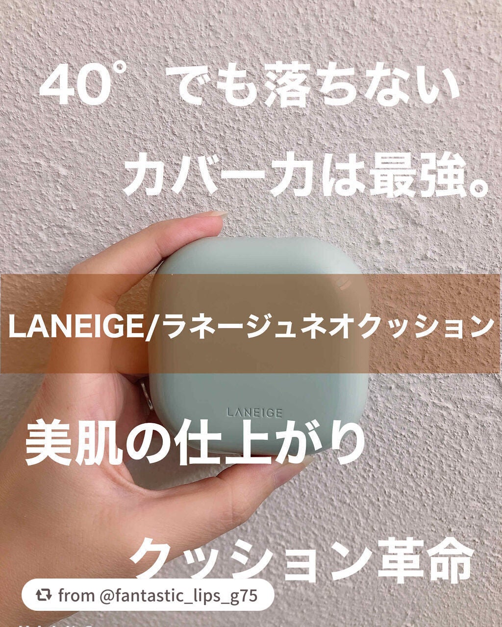 ネオクッション マット/LANEIGE/クッションファンデーションを使ったクチコミ(1枚目)