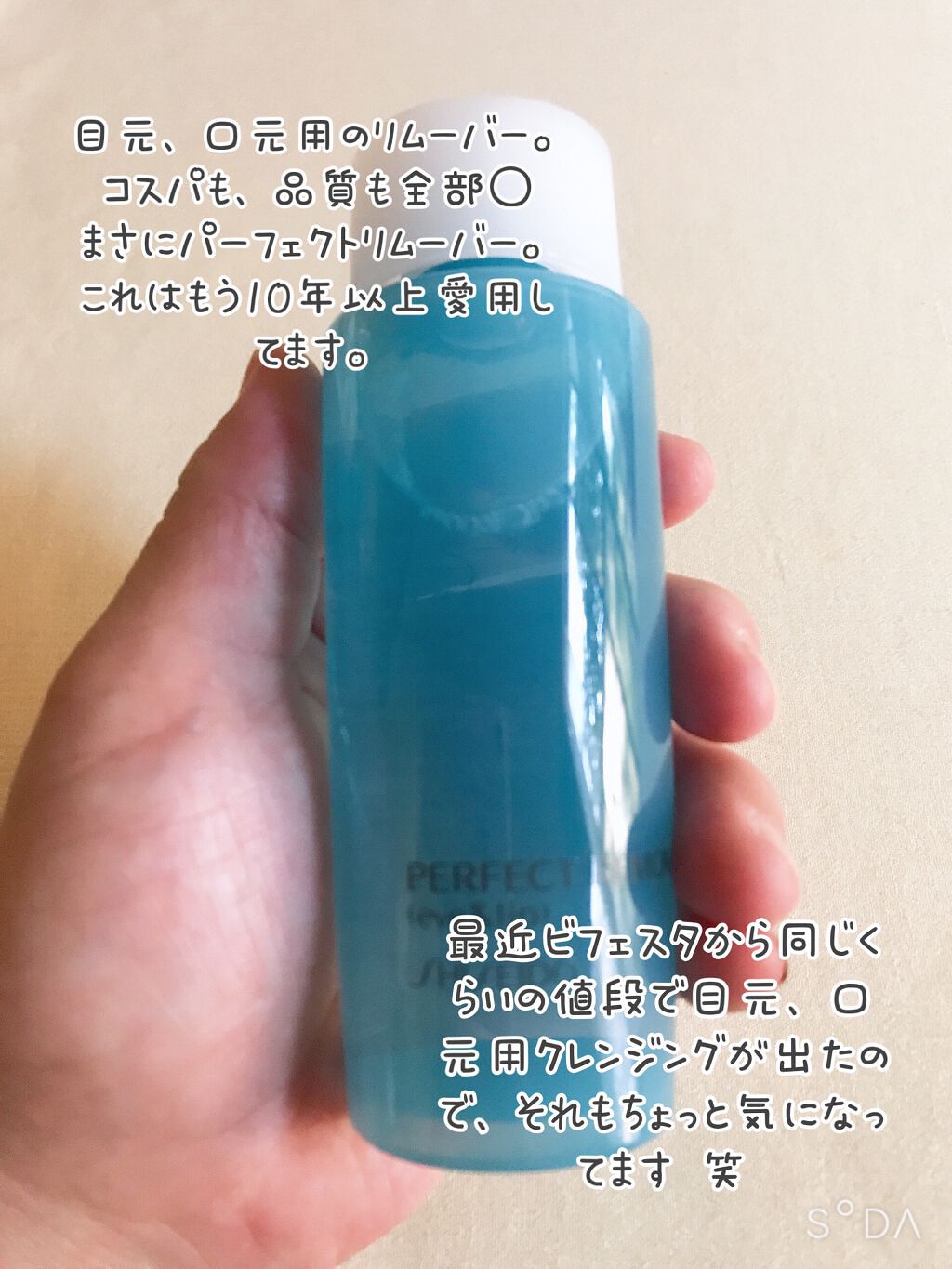 マイルドジェルクレンジング/無印良品/クレンジングジェルを使ったクチコミ(3枚目)