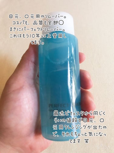 クレンジングローション モイスト 本体ボトル 300ml/ビフェスタ/クレンジングウォーターを使ったクチコミ（3枚目）