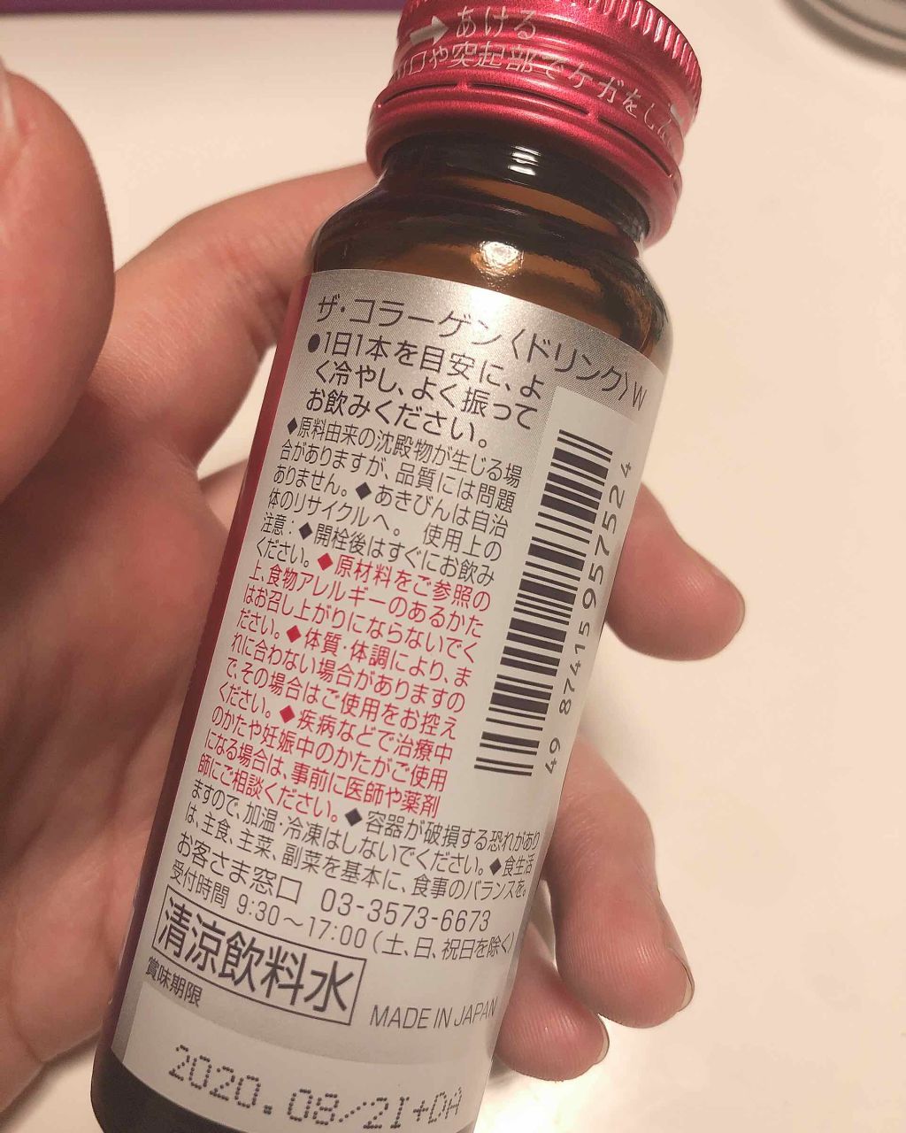 ザ コラーゲン ドリンク W/SHISEIDO/美容ドリンクを使ったクチコミ(3枚目)