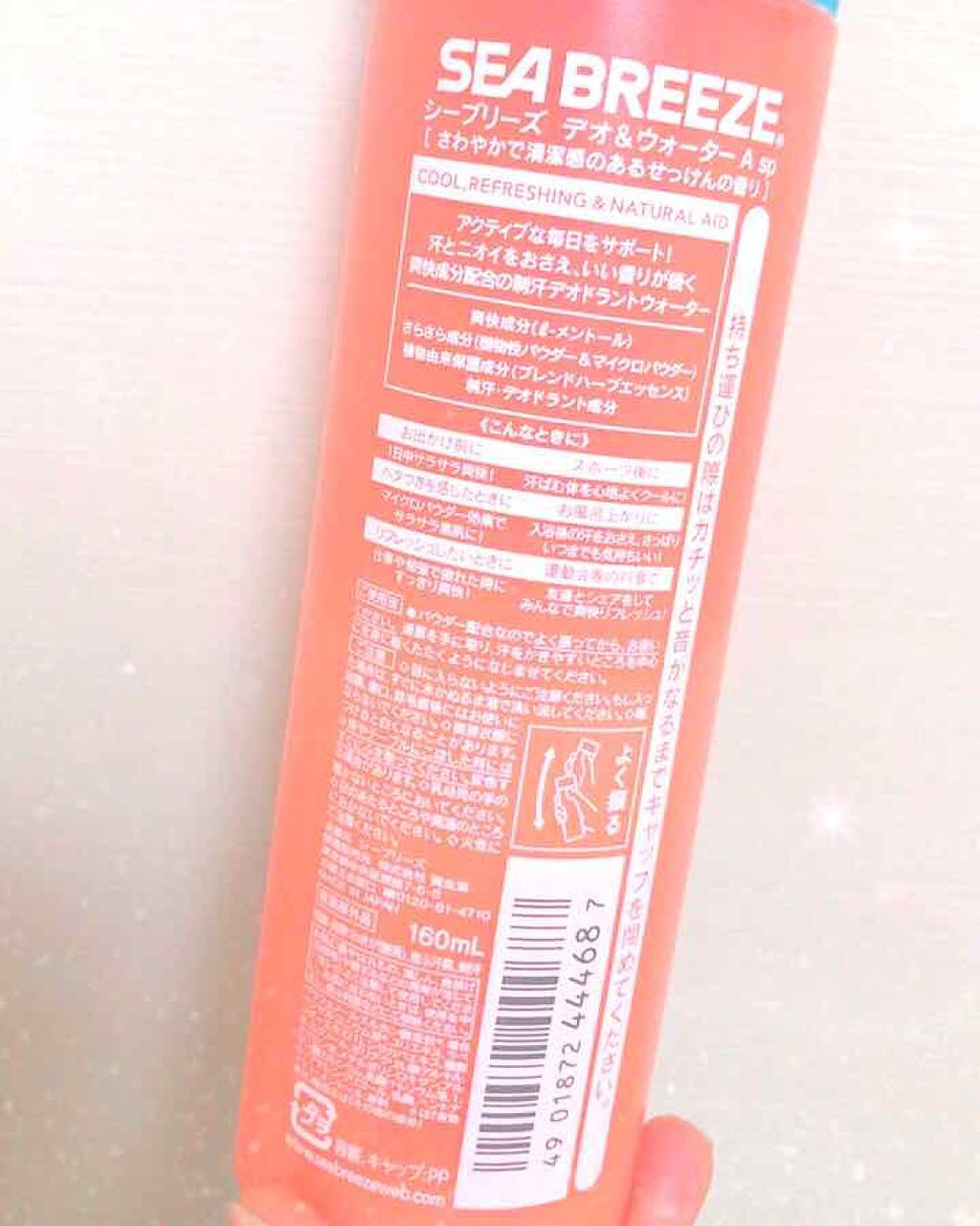 デオ＆ウォーター Ｂ (せっけん)/シーブリーズ/デオドラント・制汗剤を使ったクチコミ（2枚目）