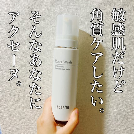 リセット ウォッシュ/ACSEINE/泡洗顔を使ったクチコミ(1枚目)