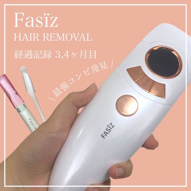 試してみた】FASIZ HAIR REMOVAL 家庭用脱毛器/FASIZ | LIPS