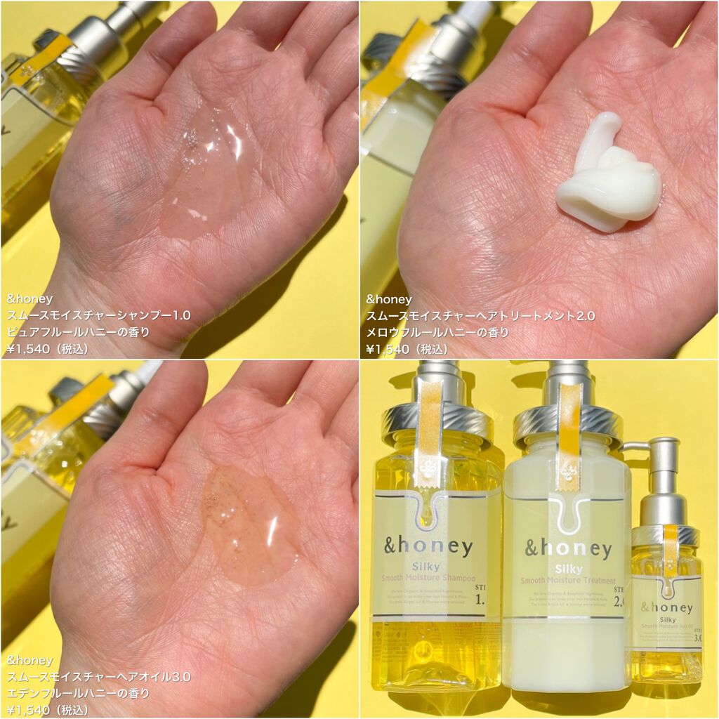 シルキー スムースモイスチャー ヘアオイル 3.0 / &honeyの