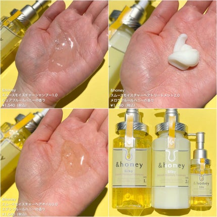 シルキー スムースモイスチャー シャンプー 1.0/ヘアトリートメント 2.0/&honey/市販シャンプーを使ったクチコミ(3枚目)