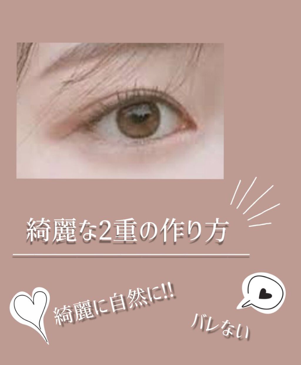 アイトーク スーパーホールド/アイトーク/二重まぶた用アイテムを使ったクチコミ(1枚目)