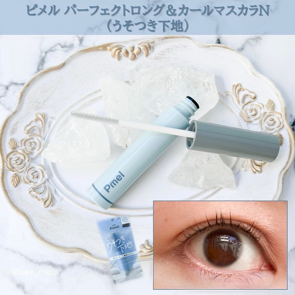 ピメル うそつきマスカラ/pdc/マスカラを使ったクチコミ（2枚目）