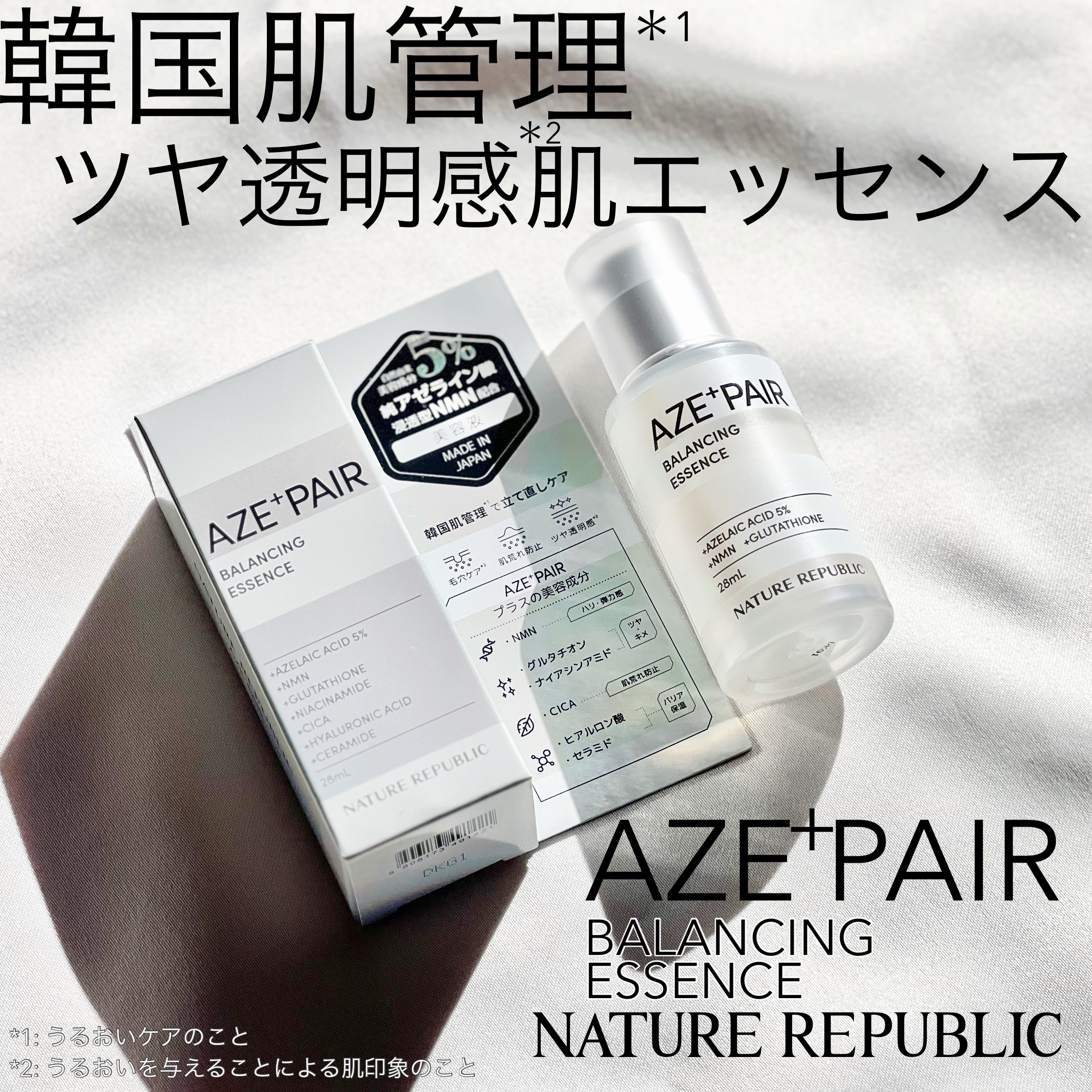 アゼペア 美容液/ネイチャーリパブリック/美容液を使ったクチコミ（1枚目）