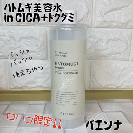 ちゃんぶぅ 投稿ある方フォロバします💕 on LIPS 「ロハコのコスメデイズはじまてんの知ってるかーい?そんなロハコの..」(4枚目)