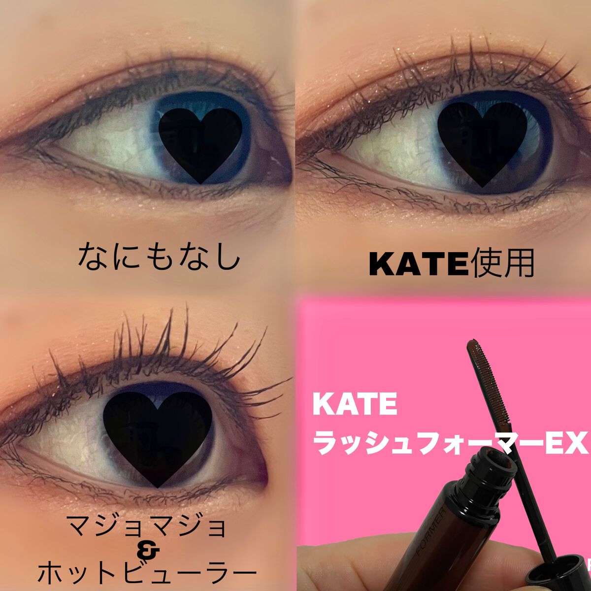 ラッシュフォーマーEX(クリア)/KATE/マスカラを使ったクチコミ(1枚目)