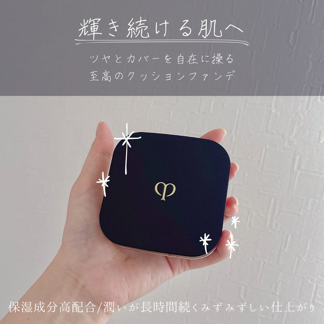 クレ・ド・ポー ボーテ タンクッションエクラ ナチュレル/クレ・ド・ポー ボーテ/クッションファンデーションを使ったクチコミ(1枚目)