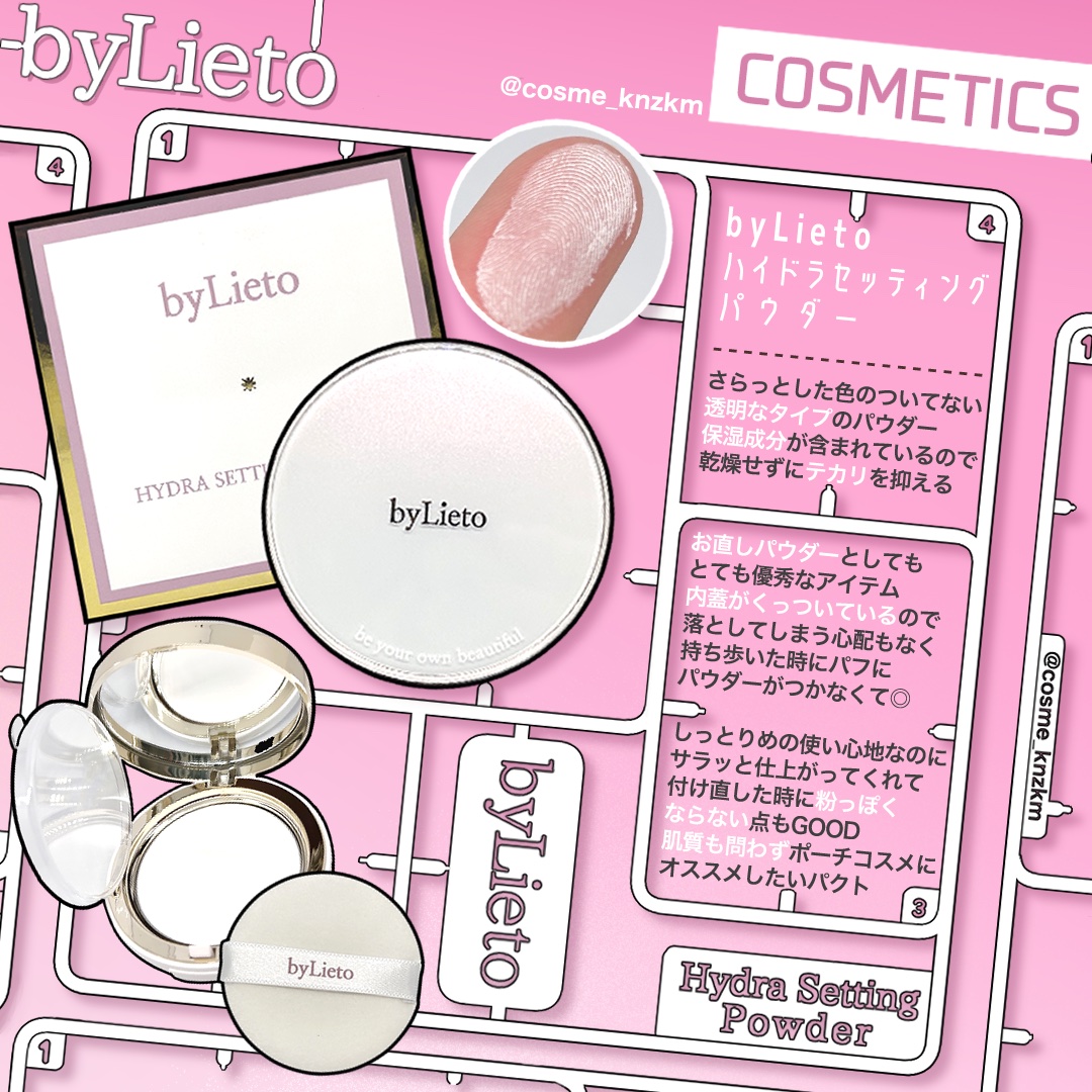 ハイドラセッティングパウダー/byLieto/プレストパウダーを使ったクチコミ（2枚目）