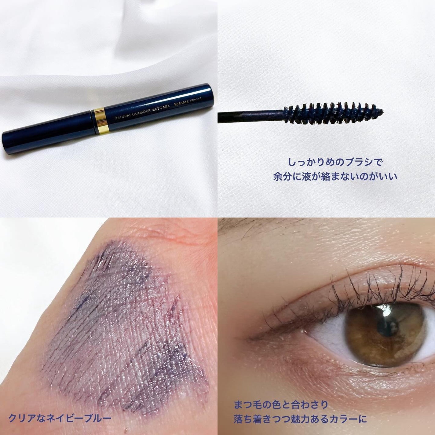 キスミー フェルム ナチュラルグラマー マスカラ/キスミー フェルム/マスカラを使ったクチコミ(3枚目)